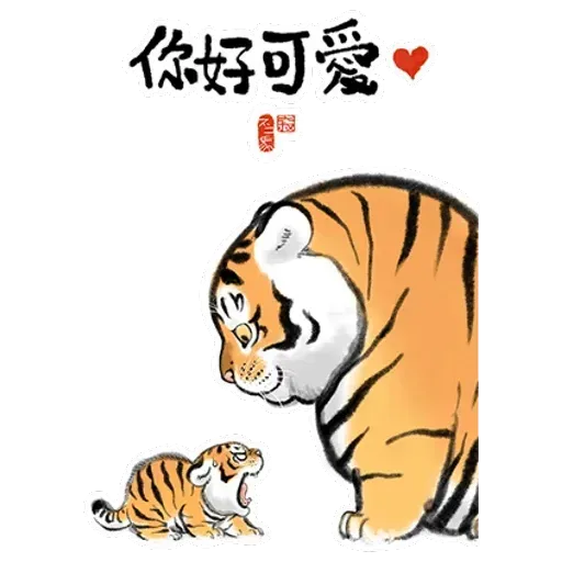 猛虎圖1 - Sticker 13