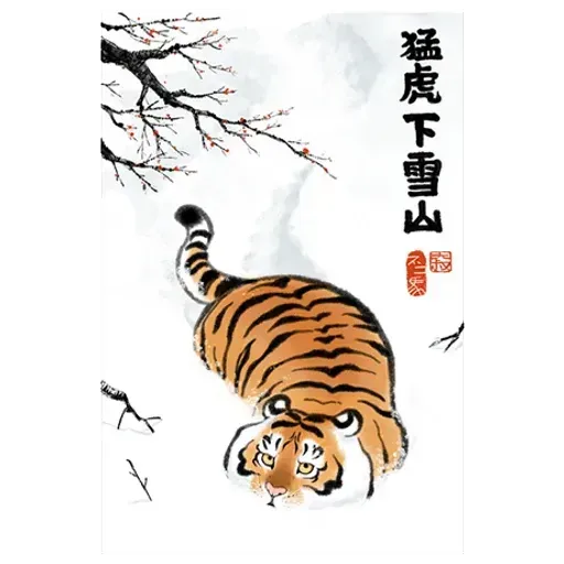 猛虎圖1 - Sticker 28