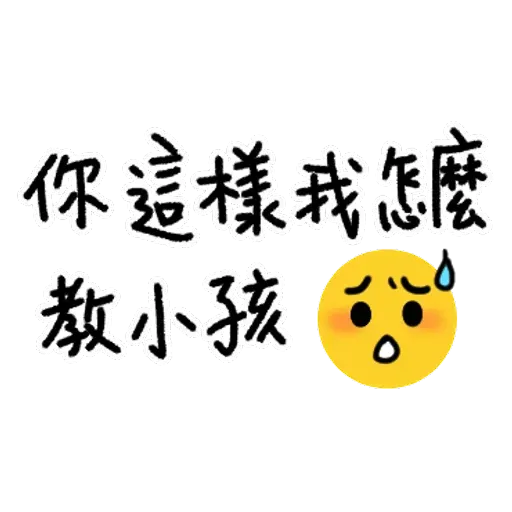 超實用手寫貼圖 - Sticker 28