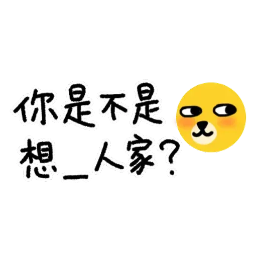 超實用手寫貼圖 - Sticker 30