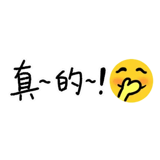 超實用手寫貼圖 - Sticker 19