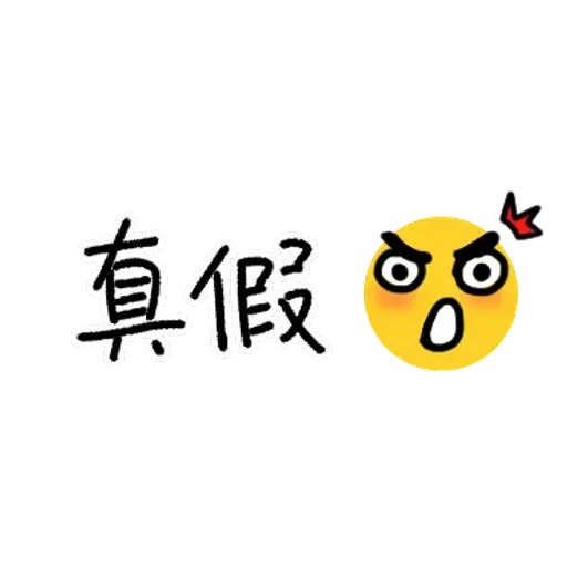 超實用手寫貼圖 - Sticker 26