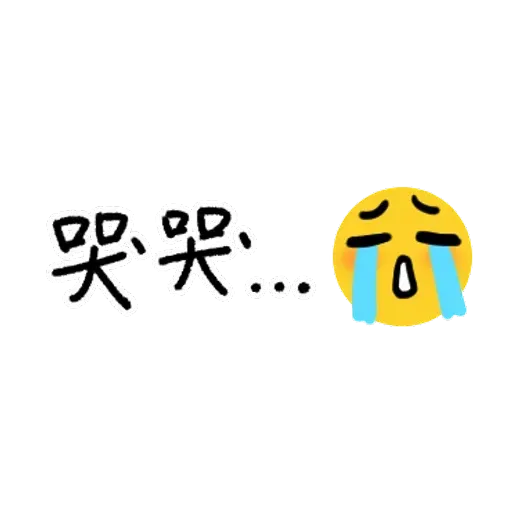 超實用手寫貼圖 - Sticker 13