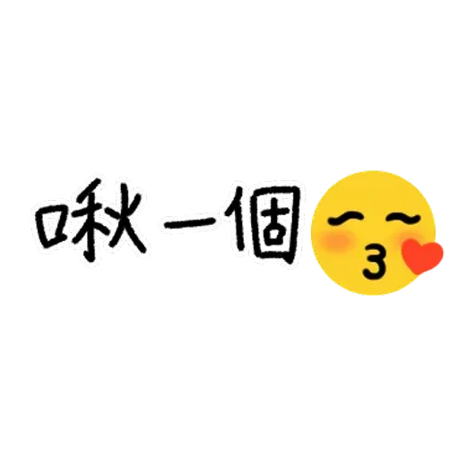 超實用手寫貼圖 - Sticker 22