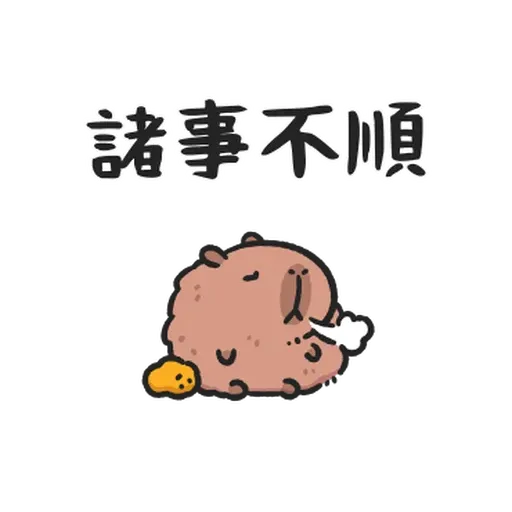 小豚 - Sticker 13
