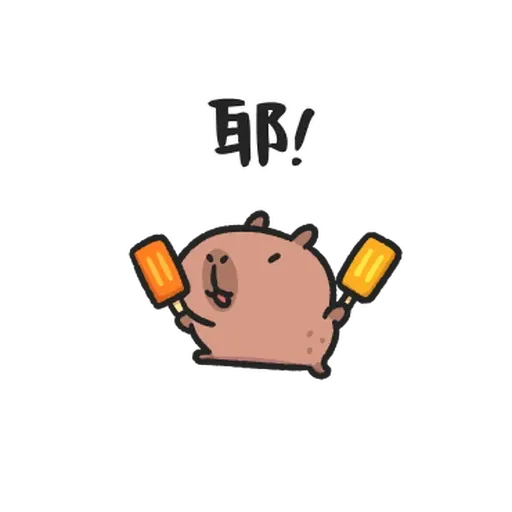 小豚 - Sticker 19