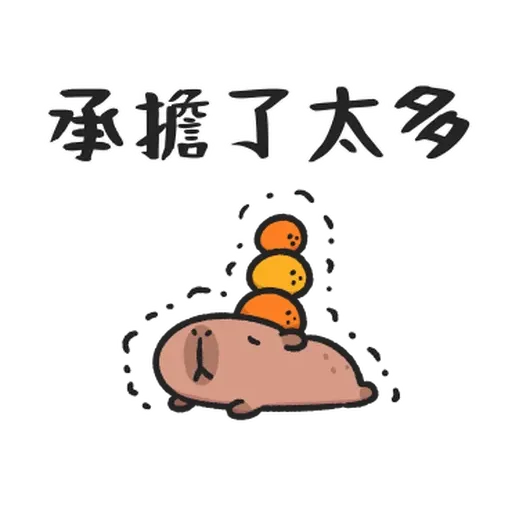 小豚 - Sticker 11