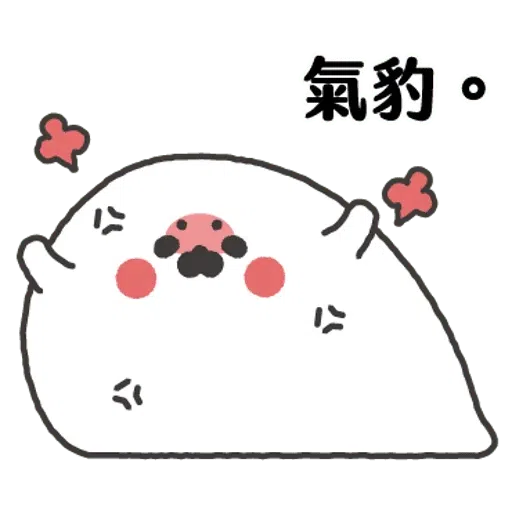 无所事事的小海豹1 - Sticker 23