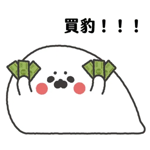 无所事事的小海豹1 - Sticker 22