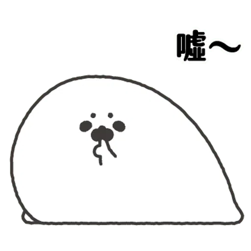 无所事事的小海豹1 - Sticker 17