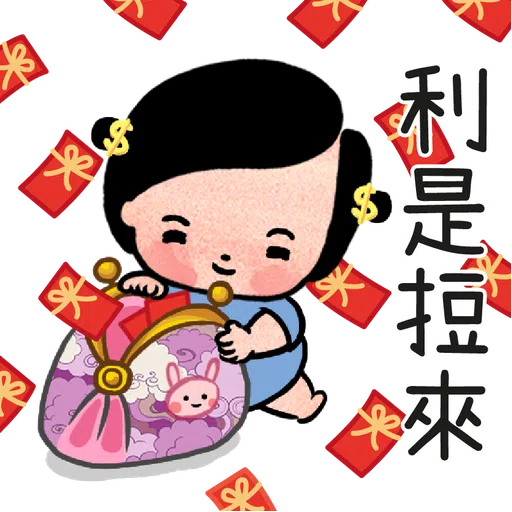 細路仔唔識世界 - 金牛賀歲 - Sticker 10