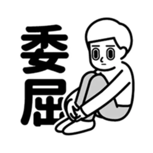 Down4 - Sticker 9