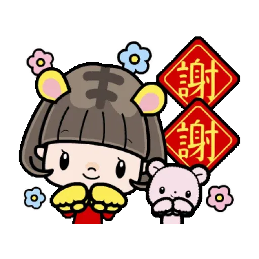 會說話的鮑伯頭女孩 賀虎年篇 (新年, CNY) GIF* - Sticker 16