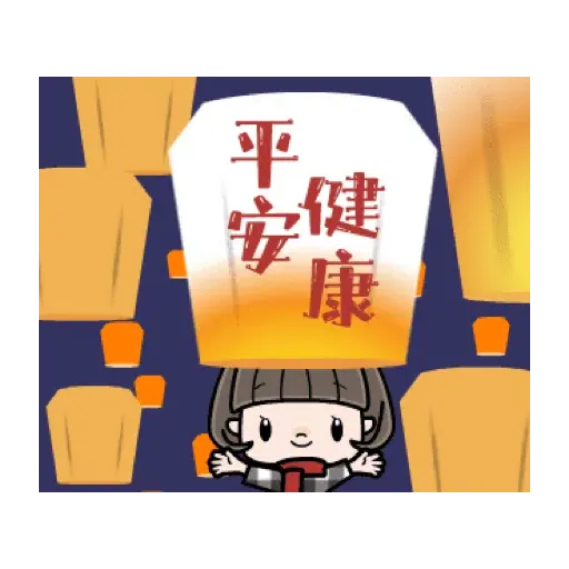 會說話的鮑伯頭女孩 賀虎年篇 (新年, CNY) GIF* - Sticker 12
