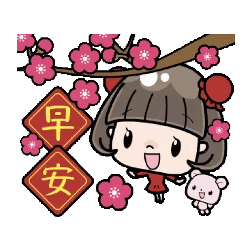 會說話的鮑伯頭女孩 賀虎年篇 (新年, CNY) GIF* - Sticker 13