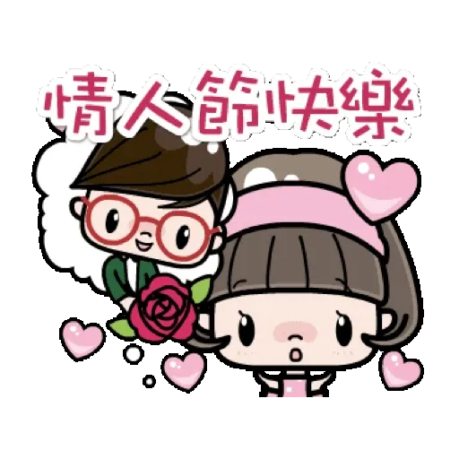 會說話的鮑伯頭女孩 賀虎年篇 (新年, CNY) GIF* - Sticker 24