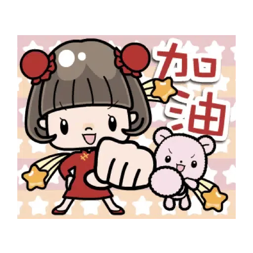 會說話的鮑伯頭女孩 賀虎年篇 (新年, CNY) GIF* - Sticker 20