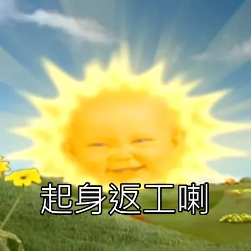 木 - Sticker 12