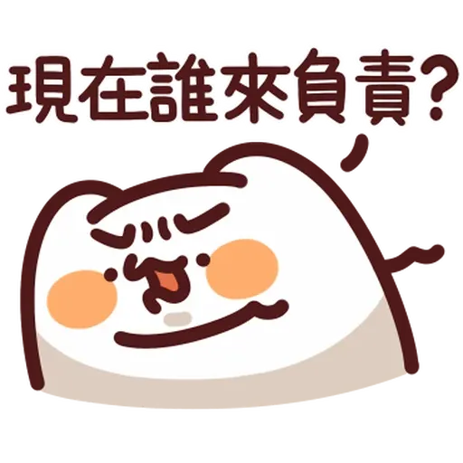 野生喵喵怪 - Sticker 12
