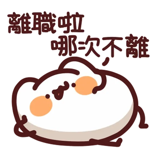 野生喵喵怪 - Sticker 18
