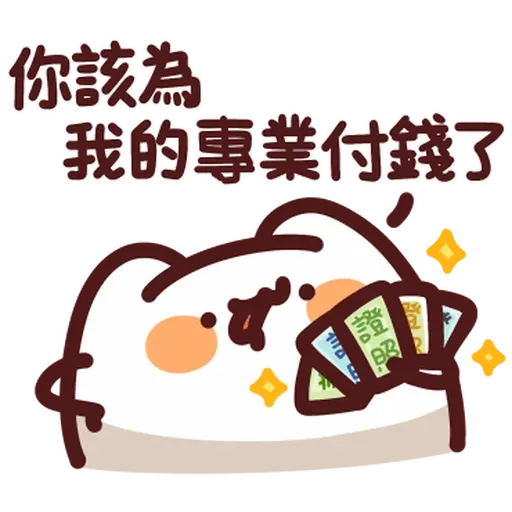 野生喵喵怪 - Sticker 13
