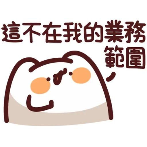 野生喵喵怪 - Sticker 15