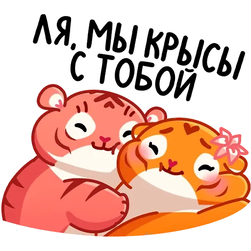 Рулет и Булка 2/2 - Sticker 9