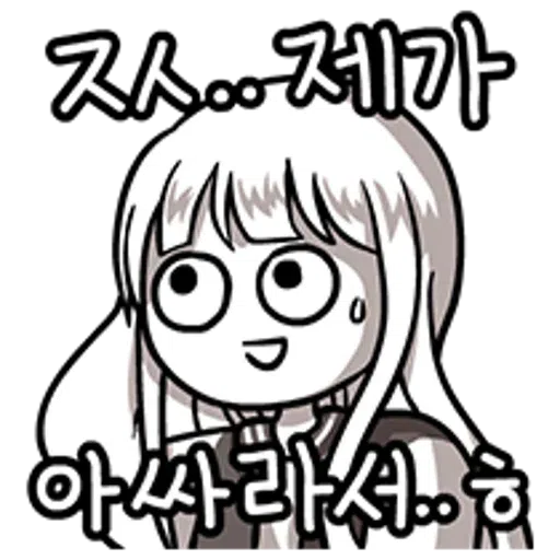 [ 알림 ] 머쓱한 쓰머티콘 - Sticker 25