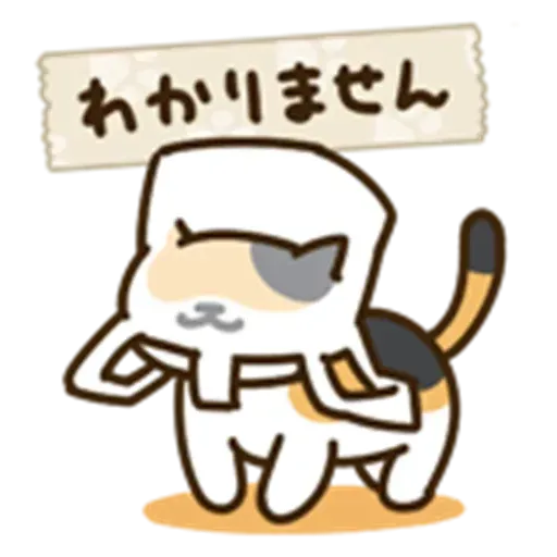 Neko Atsume 2 - Sticker 16
