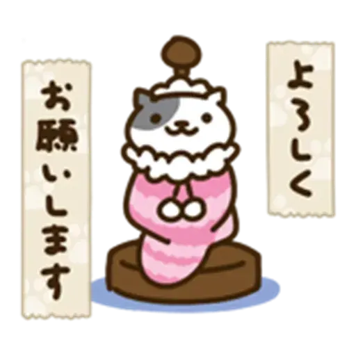 Neko Atsume 2 - Sticker 20