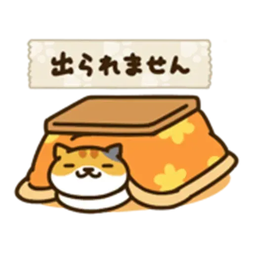 Neko Atsume 2 - Sticker 15
