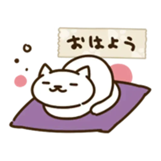 Neko Atsume 2 - Sticker 9