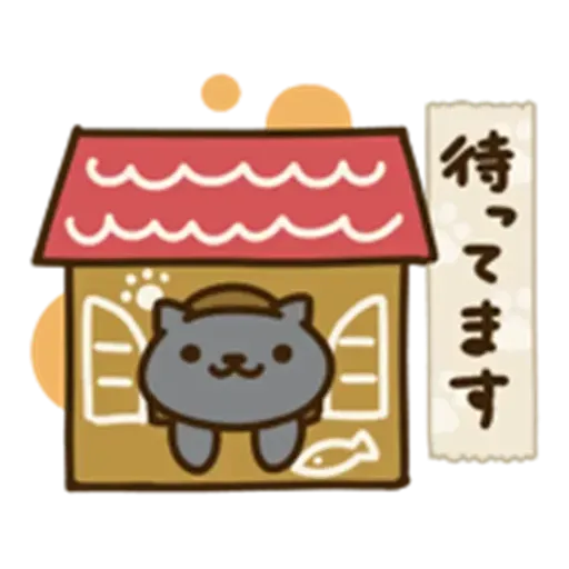 Neko Atsume 2 - Sticker 19