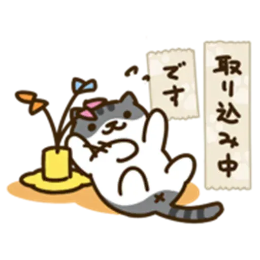 Neko Atsume 2 - Sticker 14