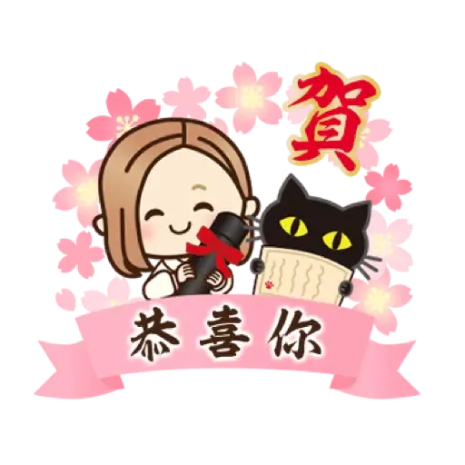 2022♡大人女子風的日常＆日式年初 (新年, CNY) (2) - Sticker 15