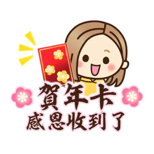 2022♡大人女子風的日常＆日式年初 (新年, CNY) (2) - Sticker 17