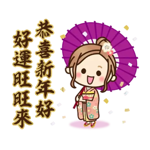 2022♡大人女子風的日常＆日式年初 (新年, CNY) (2) - Sticker 9