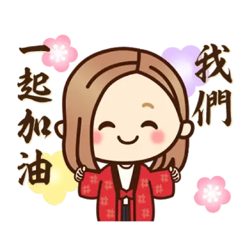 2022♡大人女子風的日常＆日式年初 (新年, CNY) (2) - Sticker 10