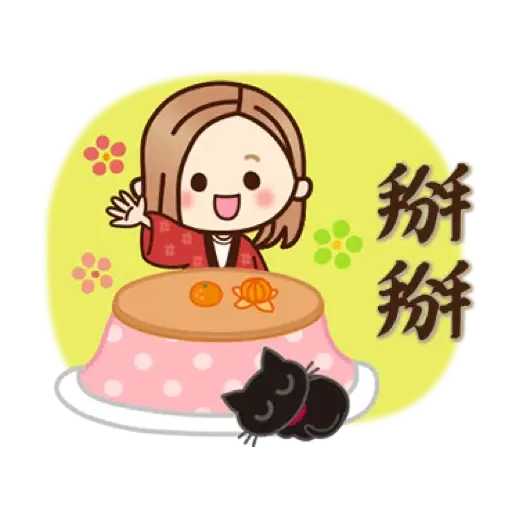 2022♡大人女子風的日常＆日式年初 (新年, CNY) (2) - Sticker 20