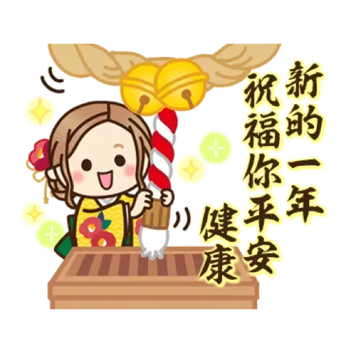 2022♡大人女子風的日常＆日式年初 (新年, CNY) (2) - Sticker 11