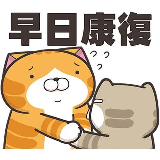 白爛防疫 - Sticker 9
