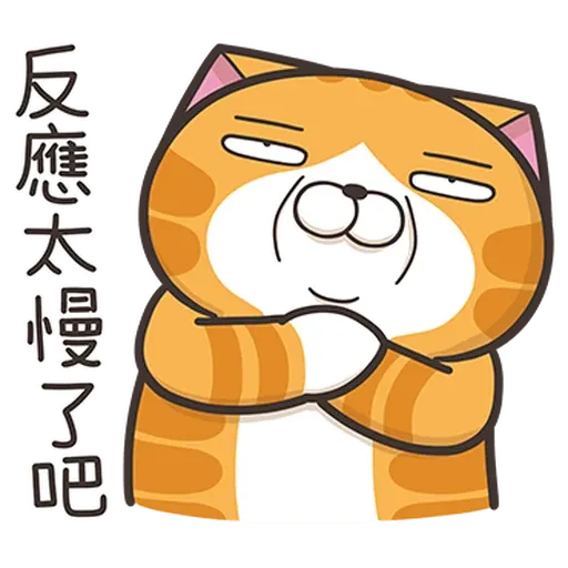 白爛防疫 - Sticker 14
