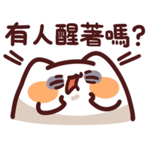 野生喵喵怪 LV.28 - Sticker 19