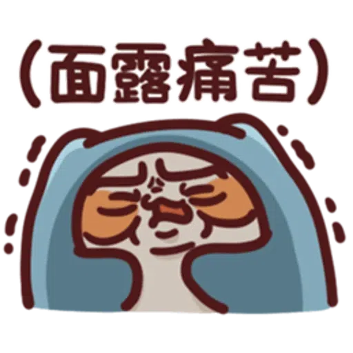野生喵喵怪 LV.28 - Sticker 9
