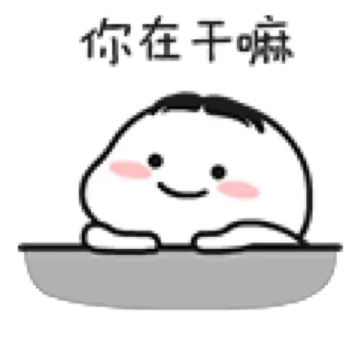 乖巧寶寶6 - Sticker 17