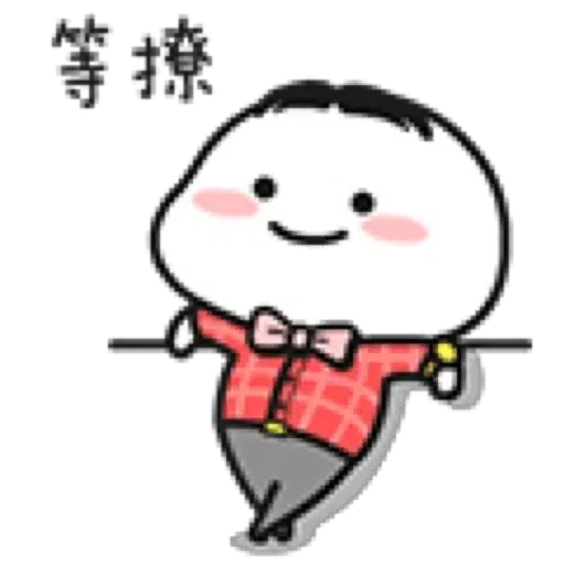 乖巧寶寶6 - Sticker 18