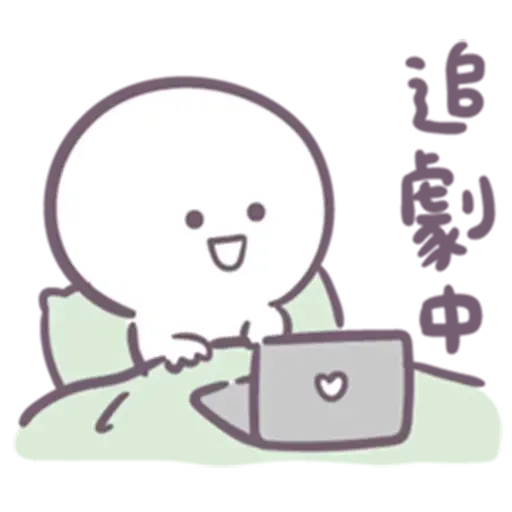 圓人 5 - Sticker 9