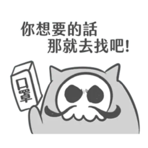 COVID-19 bone meme - Sticker 16