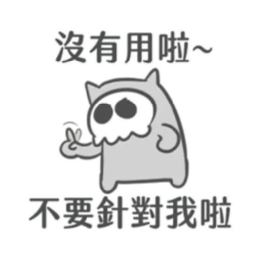 COVID-19 bone meme - Sticker 23