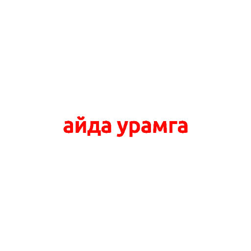 tatar - Sticker 19
